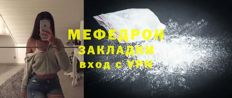 МЯУ-МЯУ mephedrone  Октябрьский 